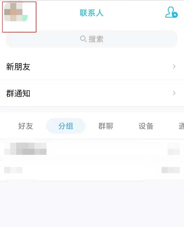 手机QQ怎样设置空间动态仅自己可见-手机QQ设置空间动态仅自己可见教程