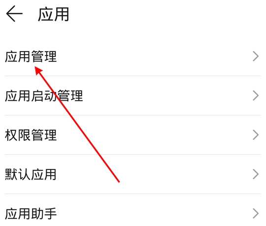 高德地图消息推送在哪关闭?高德地图关闭消息推送的方法