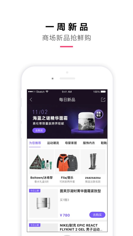 喵街银泰app1