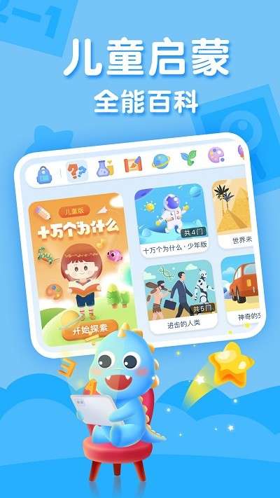ahakid少儿兴趣启蒙2