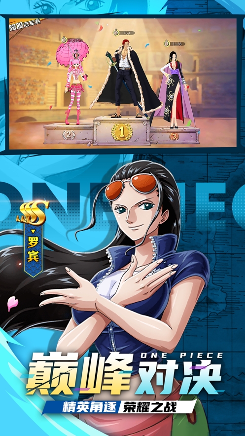 航海战纪ios版4