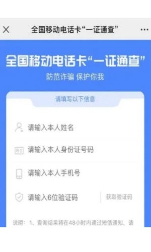 一证通查2