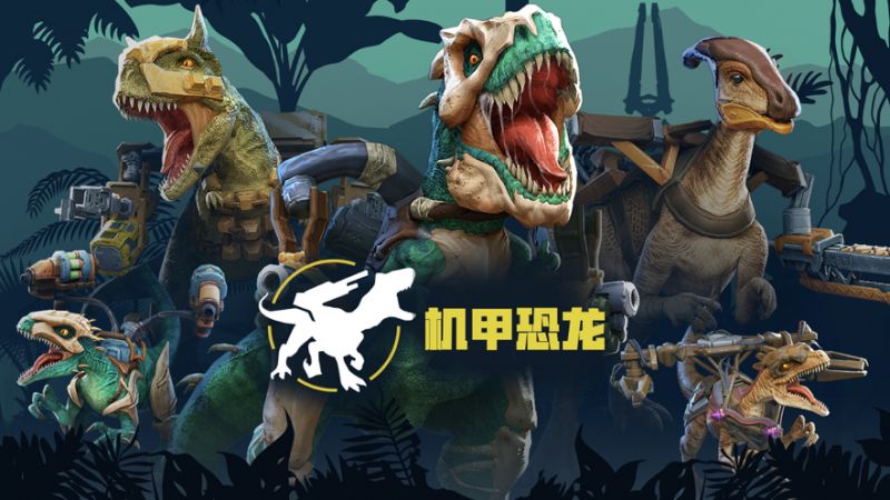 恐龙世界ios版0