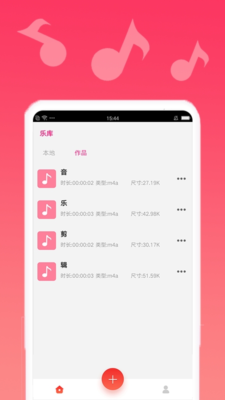 音乐剪切0