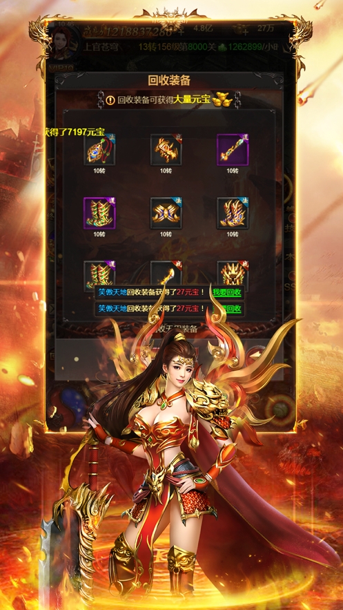 百战皇城ios版1