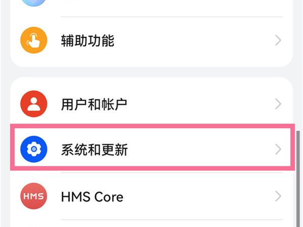 华为mate40pro怎么设置三键导航