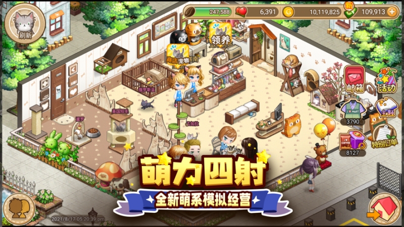 寻宝物语ios版1