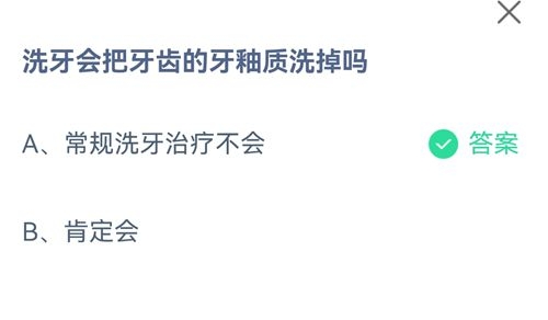 《支付宝》蚂蚁庄园2021年9月17日答案