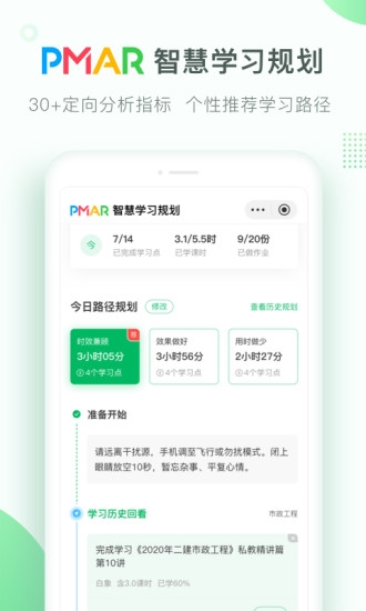 美好明天课堂最新版1
