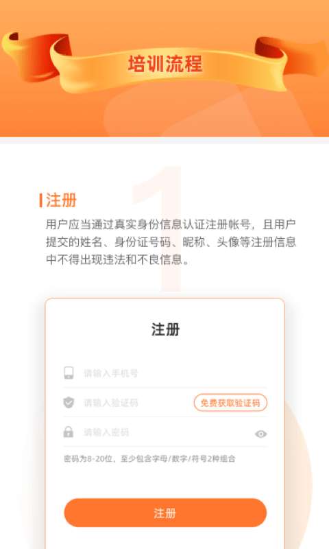 云享食安app0