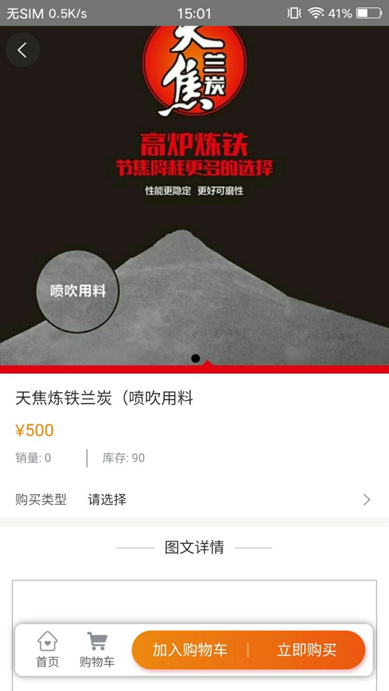 农补快线软件2