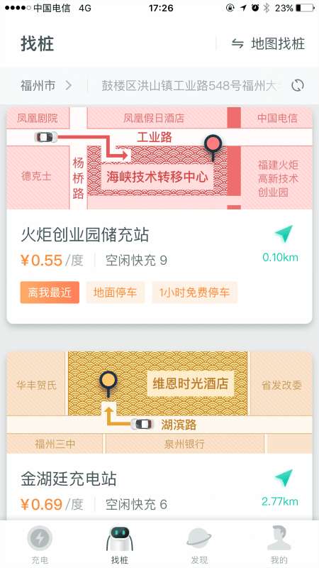 充儿app3