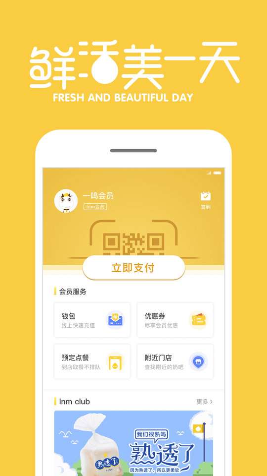 inm手机软件0