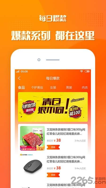小象省钱app1