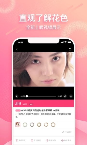 视客眼镜网官方版1
