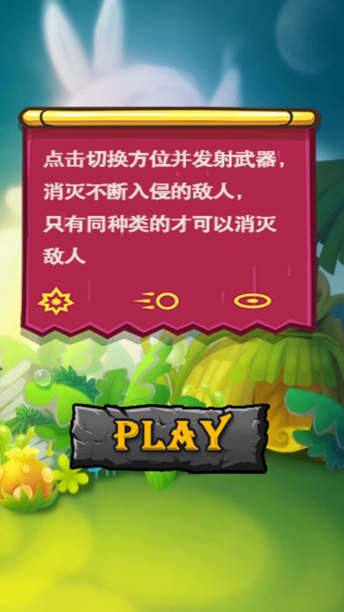 森林冒险ios版0