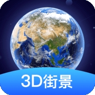 随心游3D高清街景