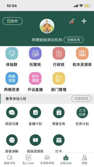 青岛两栖蛙蛙中文版2