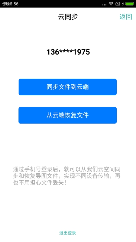 思维导图MindLine3