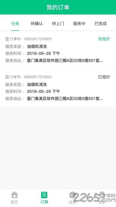 家通达app0