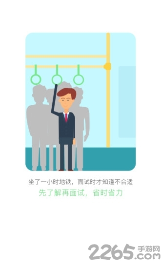 武汉直聘app0