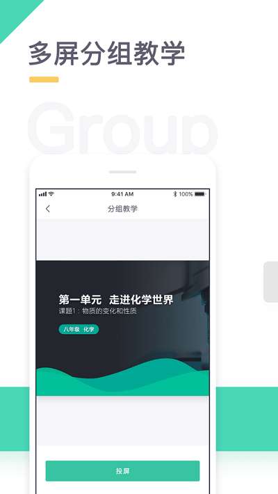 青小鹿课堂app1
