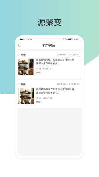 源聚变手机版2
