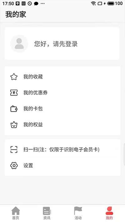 太原工会app2