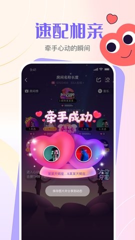 侧耳语音交友APP0