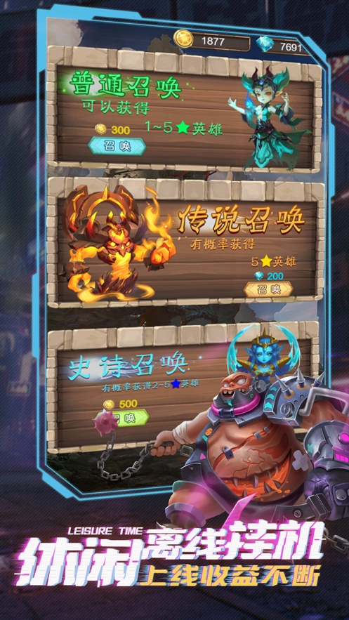 梦想战歌ios版2