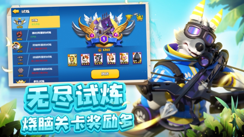 欢乐森友会ios版9