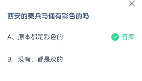 《支付宝》蚂蚁庄园2021年9月14日答案
