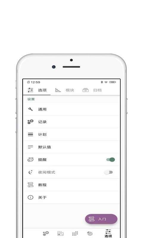 青苗自律清单官方版0