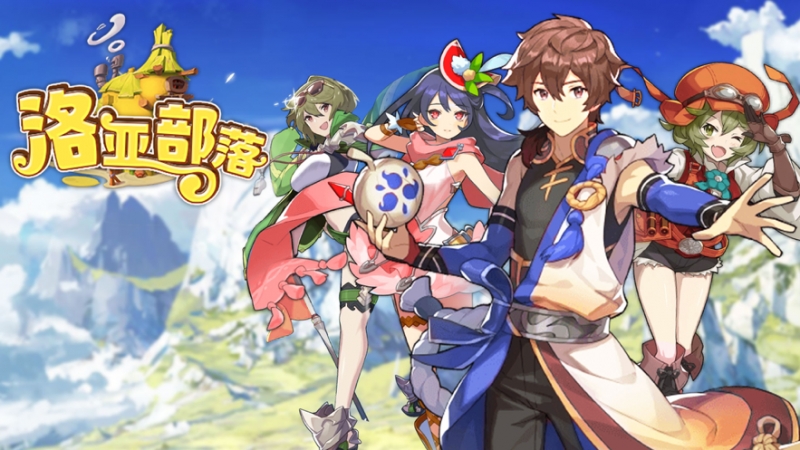 洛亚部落ios版0