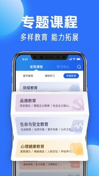 小学网课app0