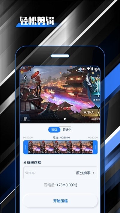 柒核录屏大师app2