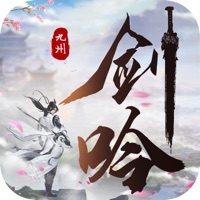 剑吟九州ios版