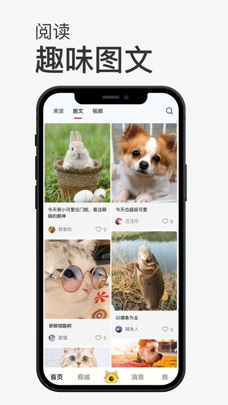 小宠书app1
