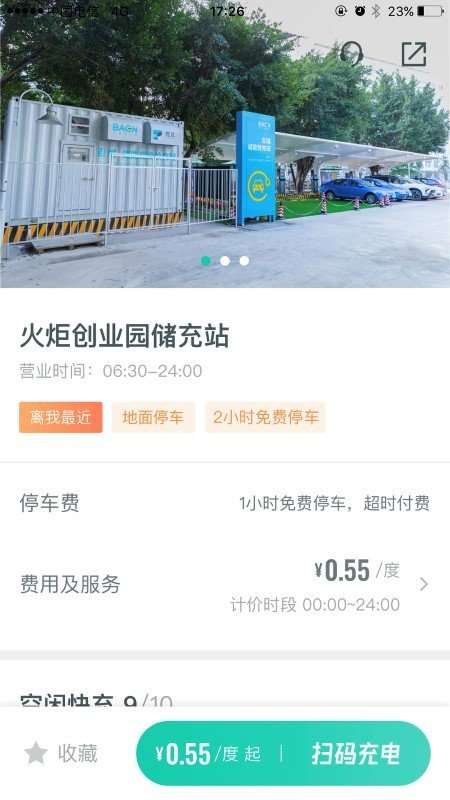 充儿app2