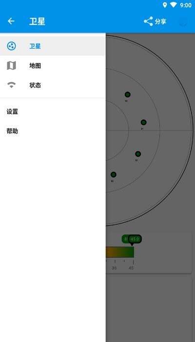 北斗卫星地图导航手机版1