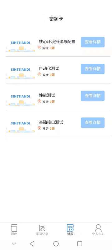 1+x题库app3