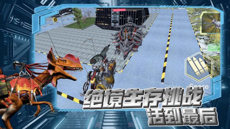 恐龙世界ios版4
