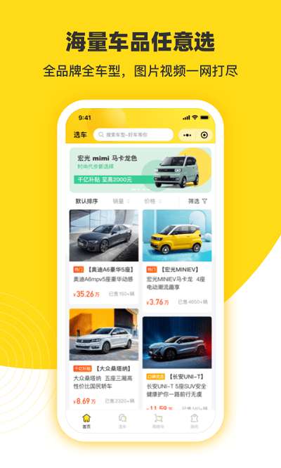今日买车app1