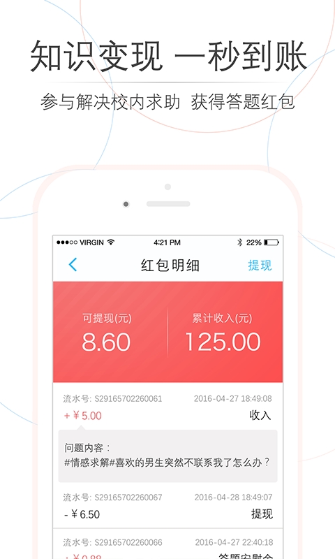 师兄帮帮app3