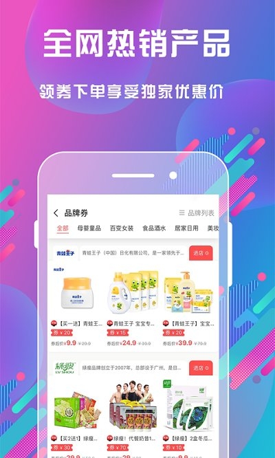 抖佣联盟app2
