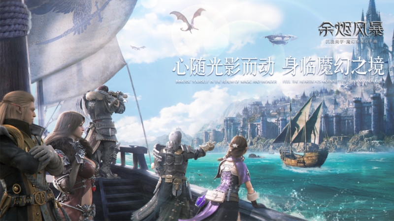 余烬风暴ios版0