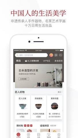 一条生活馆APP3