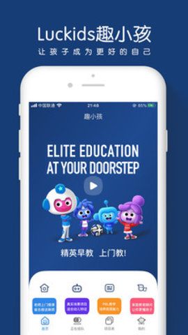 Luckids趣小孩早教APP3