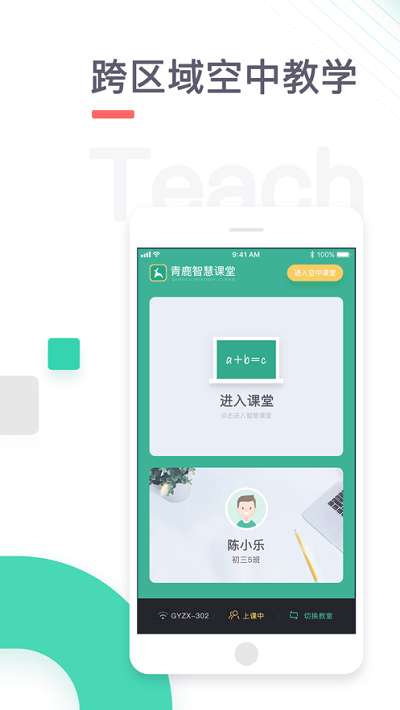 青小鹿课堂app0