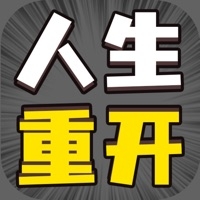 人生幸运岛ios版